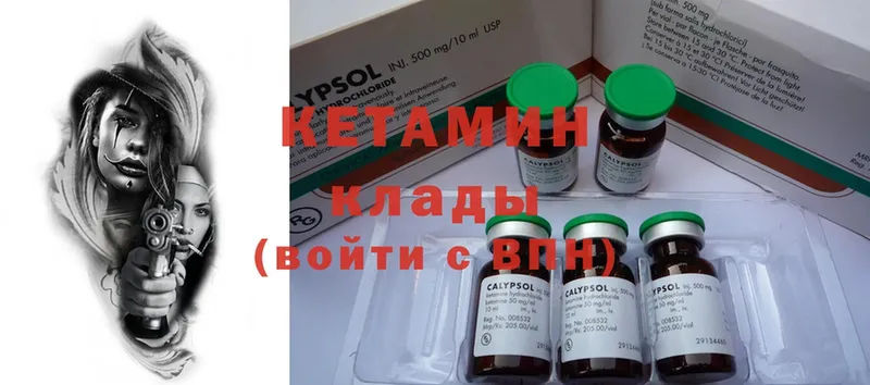 blacksprut сайт  Калининск  КЕТАМИН ketamine 