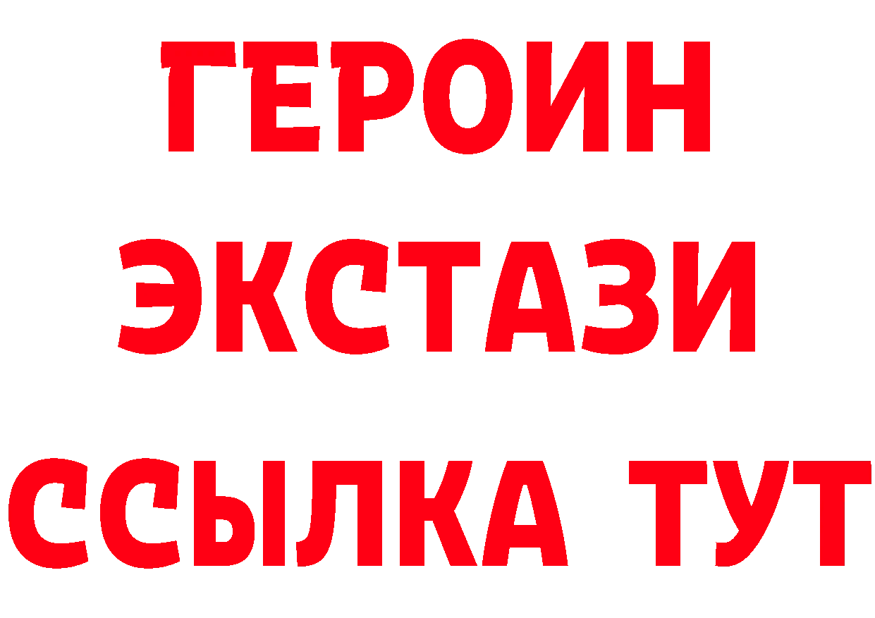 Героин белый как зайти сайты даркнета mega Калининск