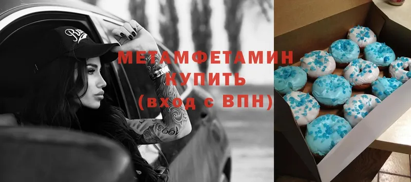 МЕТАМФЕТАМИН витя  Калининск 