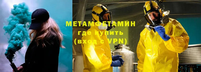 Метамфетамин Methamphetamine Калининск